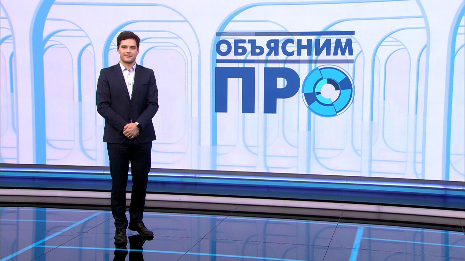 Объясним ПРО 9 февраля