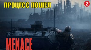 Menace - Процесс пошел