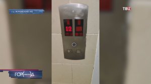 После ЧП с лифтом в многоэтажаке в Жуковском проводится проверка