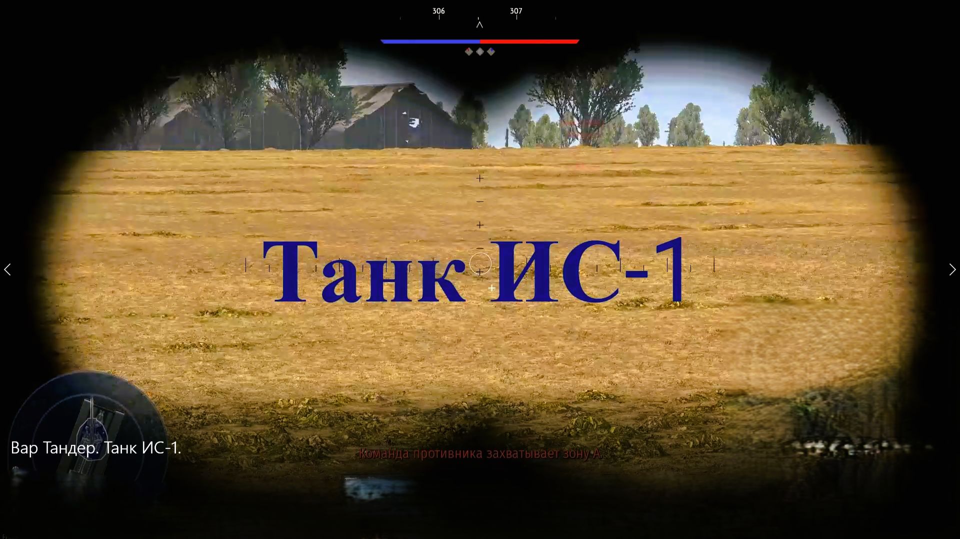 Вар Тандер. Танк ИС-1. MichelleXGame. смотреть онлайн