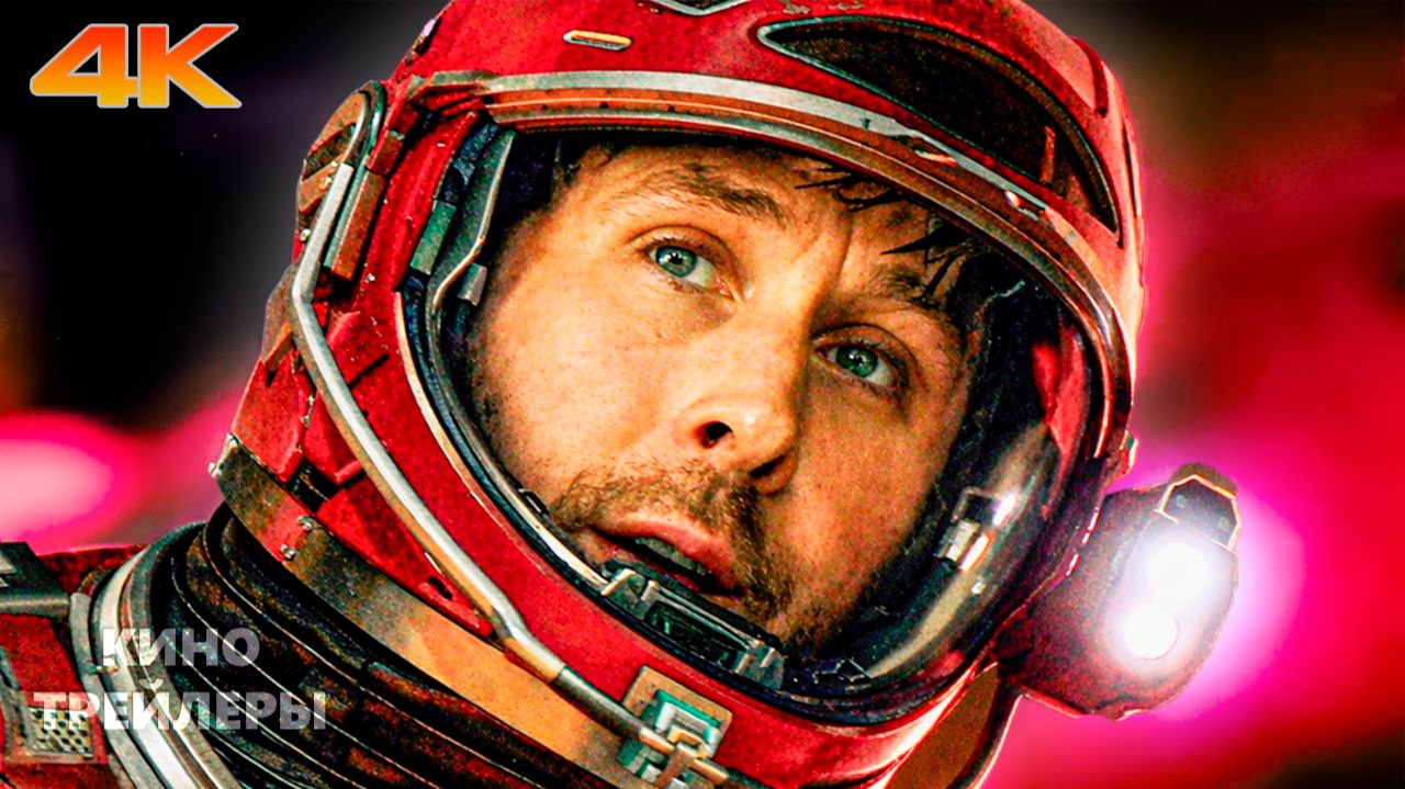 Проект «Конец света»🔥⚡Финальный трейлер (Субтитры, 4К, 2026) Фантастика. смотреть онлайн