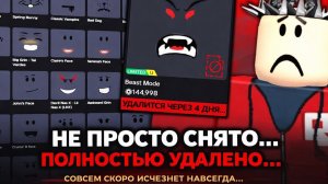 ❌ ВСЕ КЛАССИЧЕСКИЕ ЛИЦА И ГОЛОВЫ БУДУТ УДАЛЕНЫ... ОБНОВЛЕНИЕ С ДИНАМИЧЕСКИМИ ГОЛОВАМИ В ROBLOX