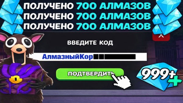 ВСЕ РАБОЧИЕ КОДЫ В 99 НОЧЕЙ В ЛЕСУ! ПРОМОКОДЫ на 700 АЛМАЗОВ и ИНЖЕНЕРА в 99 Nights in the Forest