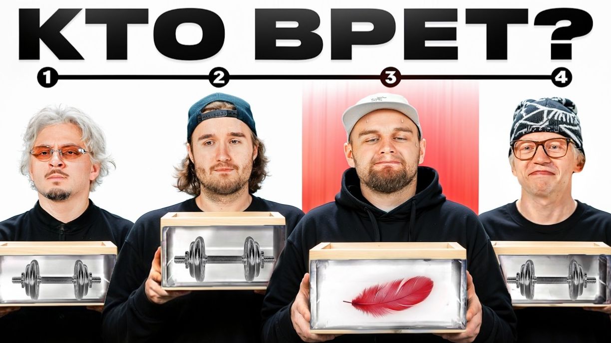 Обмани Всех и Получи 1.000.000₽ ft. ХАЗЯЕВА, SQWOZBAB, Раговский! ЧАСТЬ 4 смотреть онлайн