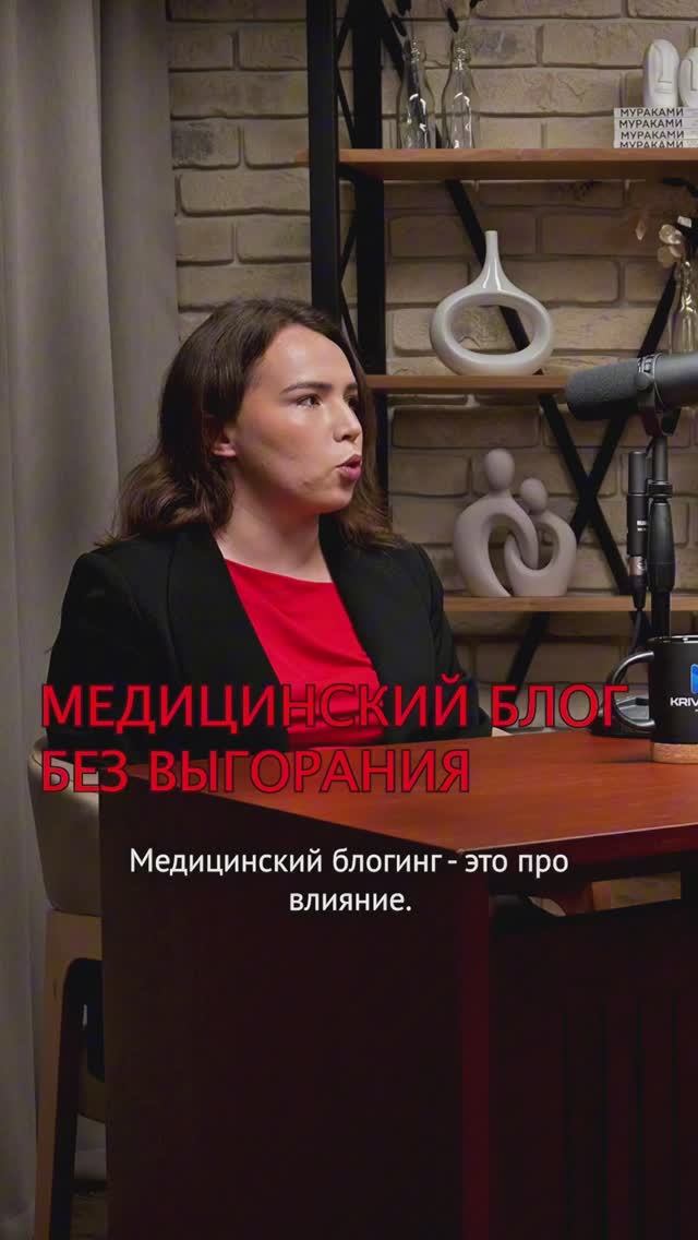 МЕДИЦИНСКИЙ БЛОГ БЕЗ ВЫГОРАНИЯ #блогврача #какразвиватьблогоздоровье #блогоздоровье #врач #доктор
