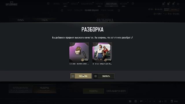 PLAYERUNKNOWN'S BATTLEGROUNDS 2026.02.07 - 19.18.40.09 смотреть онлайн