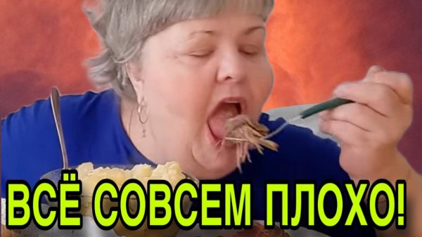 ВСЕ ПЛОХО! ЮЛЯ СТАР. ОБЗОР.