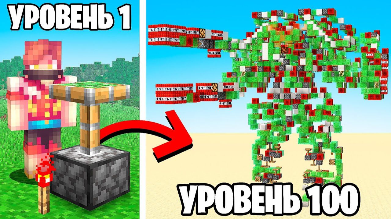 Я Проверил ЛУЧШИЕ МЕХАНИЗМЫ от 1 ДО 100 УРОВНЯ в Майнкрафт... смотреть онлайн