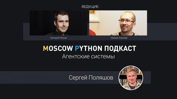 AI-агенты / Оценка агентов / HITL