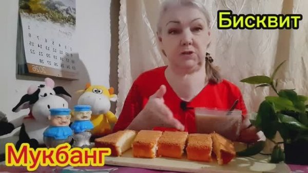 09. 02. 26  #mukbangtatyanaeats #бисквит 🥮🤤👍