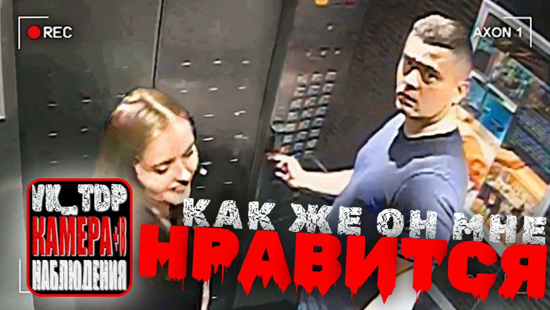 ⚡️Убийство на свидание с сайта знакомств смотреть онлайн
