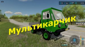 ИФА Мультикар для Farming Simulator 22
