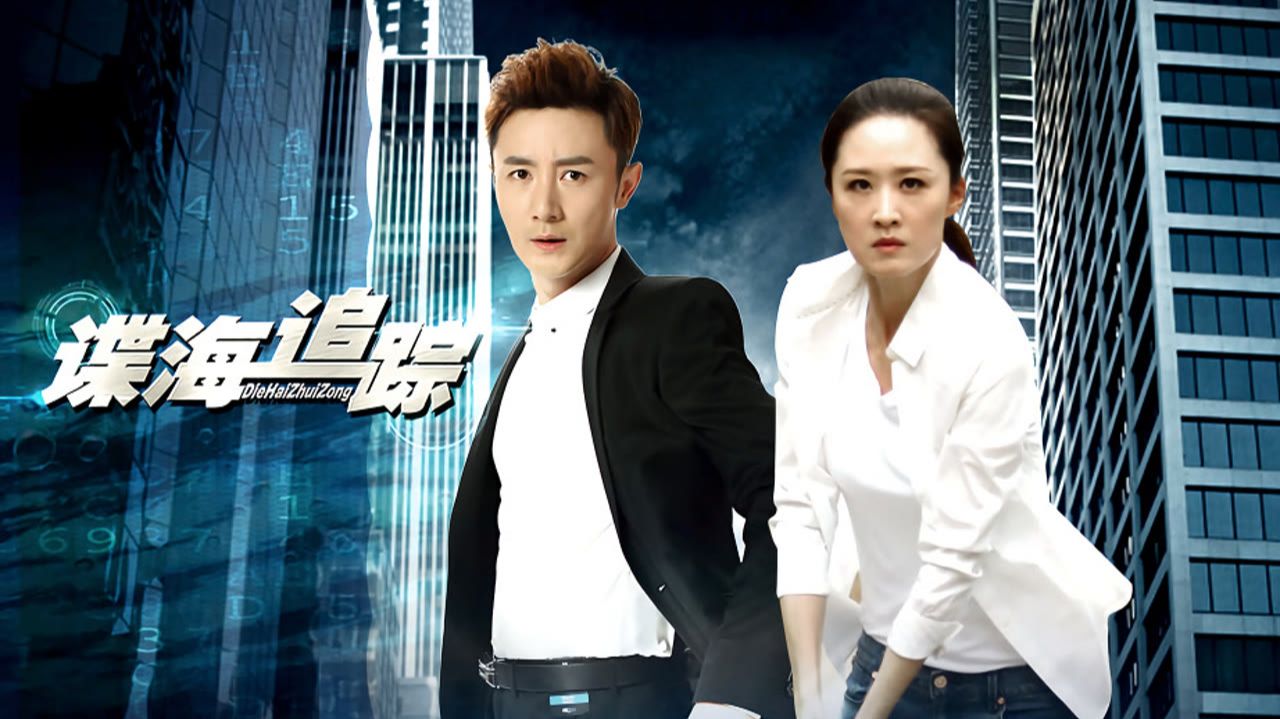 "Во имя отца" (In the Name of the Father / 蝶影追踪, 2026) || Трейлер смотреть онлайн