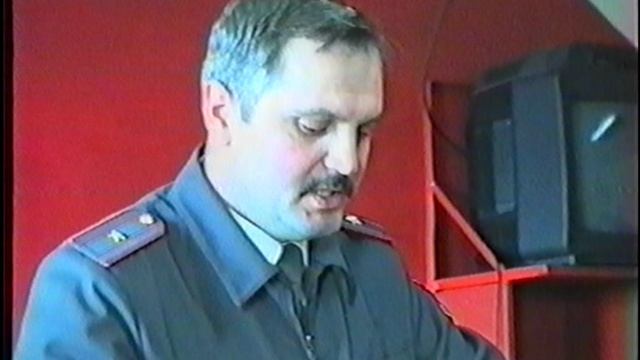45 лет вневед охраны ч1  Поспелиха 1997г
