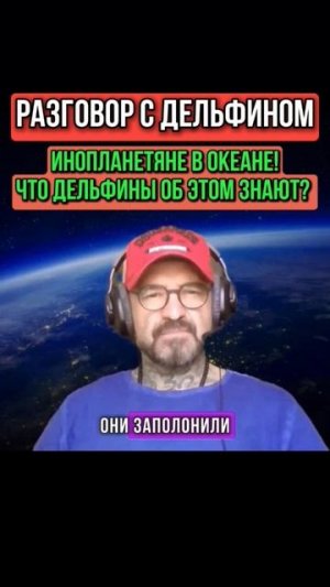 ОКЕАНЫ НАПИЧКАНЫ ТЁМНЫМИ ЦИВИЛИЗАЦИЯМИ