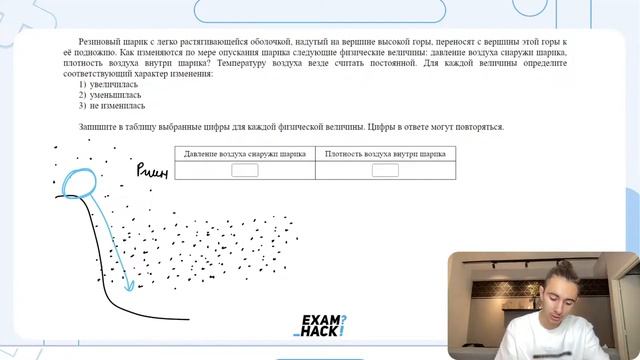 Резиновый шарик с легко растягивающейся оболочкой, надутый на вершине высокой горы - №26453 смотреть онлайн