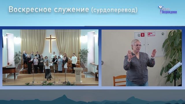 8 февраля 2026 - Воскресное служение ( сурдоперевод ) смотреть онлайн