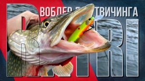 🔴 Ratri 102SP. Всё, что нужно знать о бюджетнике для твичинга! 💥🔥