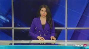 («Новости Тольятти» 09.02.2026)