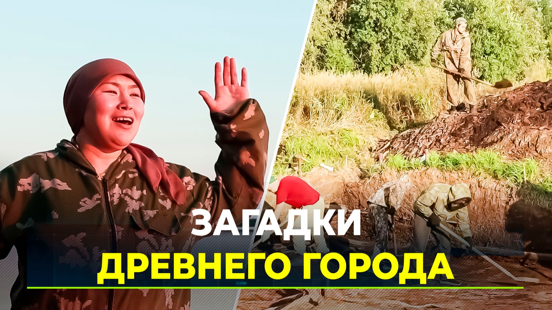 Археологи исследуют артефакты, найденнными на территории Мангазеи смотреть онлайн