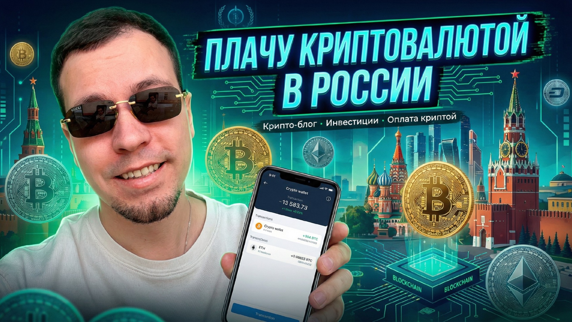 Первая криптокарта в РФ! Плати криптовалютой по СБП! Алтын Кошелёк