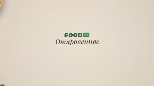 Food for U без купюр. Интервью откровение с Ольгой Кабановой — основательницей проекта