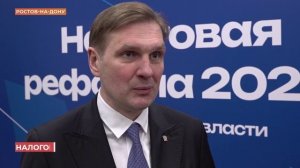 На региональном форуме обсудили важные детали налоговой реформы