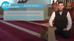 Дуа при чихании