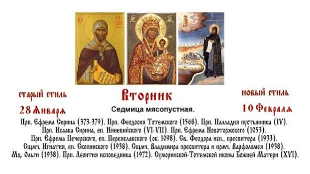 10.02.2026 Божественная Литургия. Вторник. Седмица мясопустная. смотреть онлайн