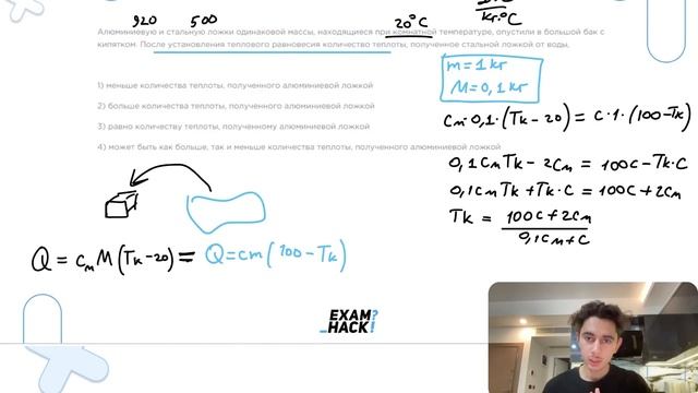 Алюминиевую и стальную ложки одинаковой массы, находящиеся при комнатной температуре - №25475 смотреть онлайн