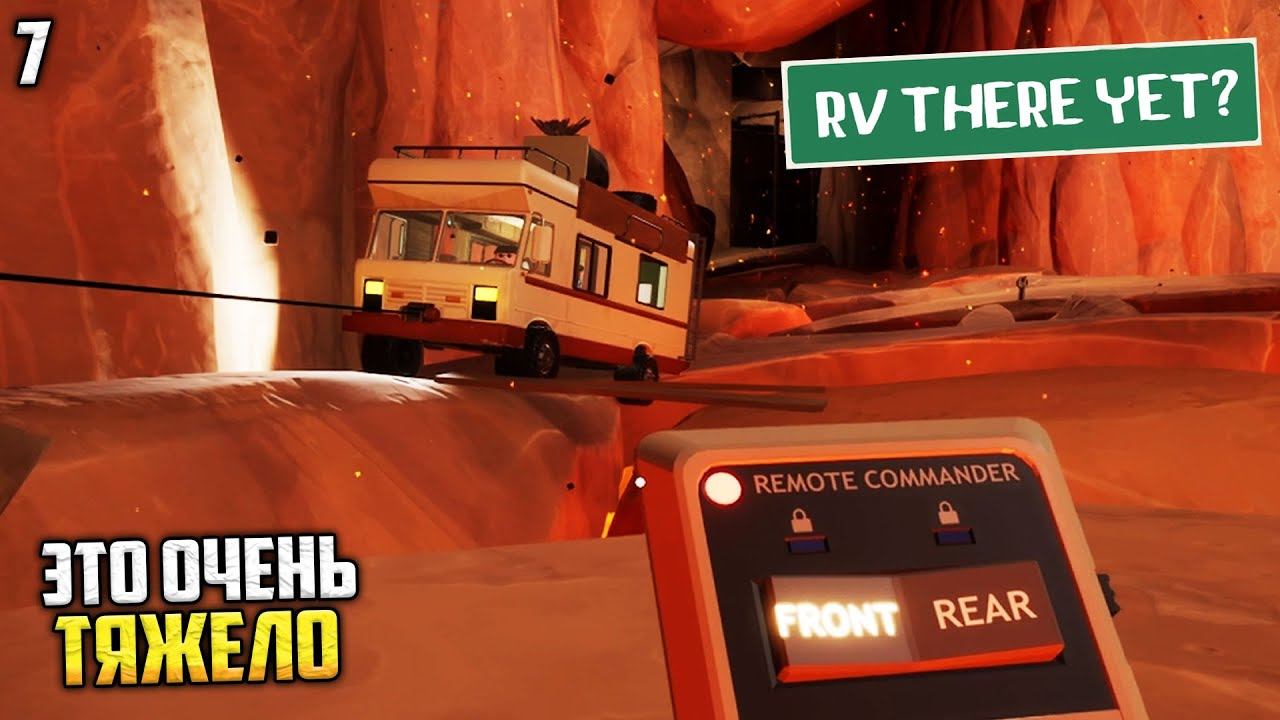 RV There Yet? Кооператив - Самая Тяжелая Локация в Пещере ! #7 смотреть онлайн