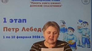 Петр Лебеденко «Петрусь – мальчонка русский»