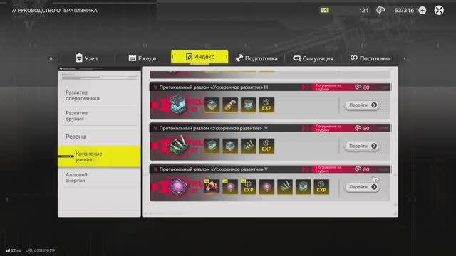 Arknights: Endfield смотреть онлайн