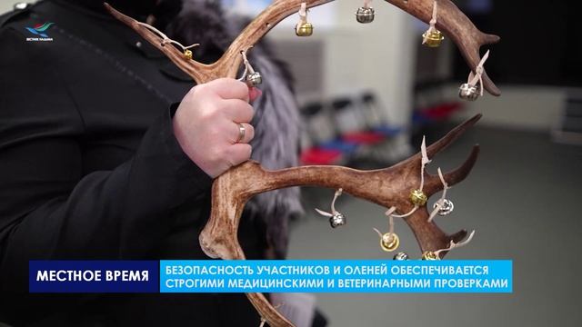 Подготовка к Дню оленевода