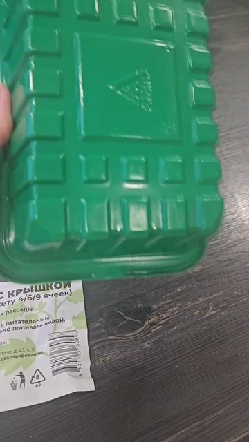 Мини парник для рассады из магазина Fix price смотреть онлайн