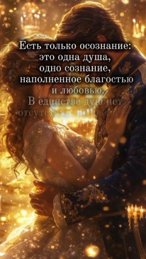 Близнецовые Пламена