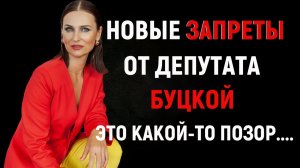 В Госдуме предложили запретить бездетным россиянам посещать сайты для взрослых!