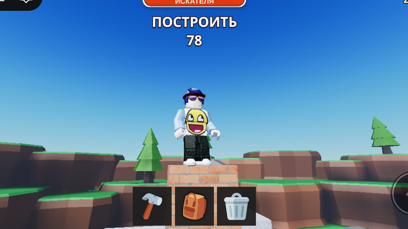 играю в игру построй чтобы выжить