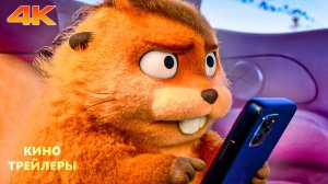 Прыгуны🔥😎Русский трейлер #3 (Дубляж, 4К, 2026) Мультфильм