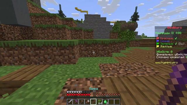 Minecraft бэдварс смотреть онлайн