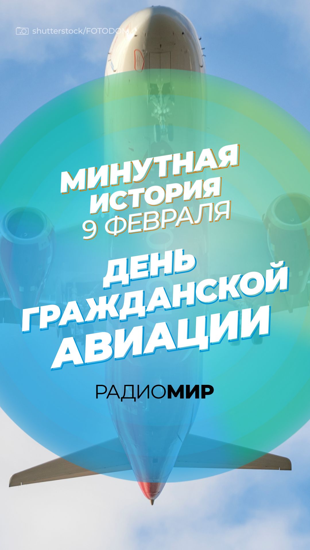 Первый российский самолет смотреть онлайн