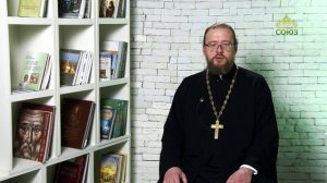 Просто о православии. Стереотипы, мешающие прийти в храм