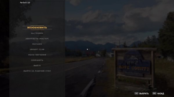 Far Cry 5