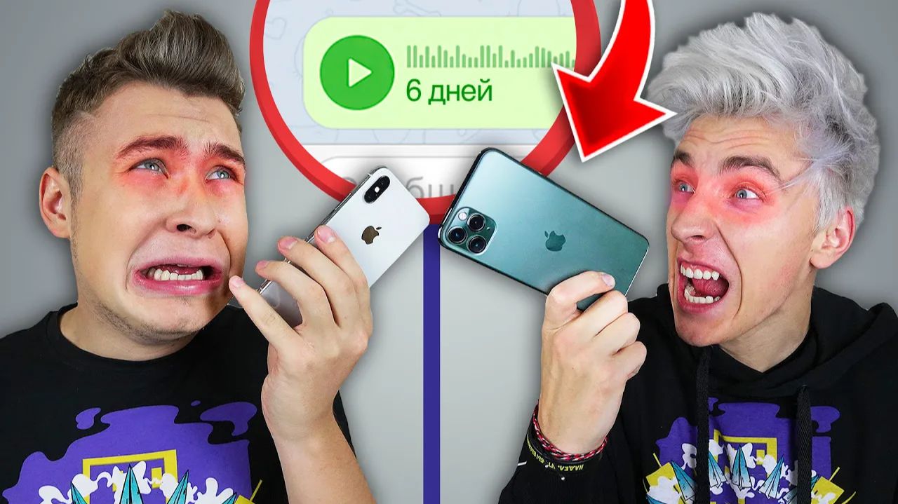 КТО ПОСЛЕДНИЙ ОТПРАВИТ ГОЛОСОВОЕ СООБЩЕНИЕ, ПОЛУЧИТ 1000$ смотреть онлайн