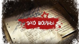 Эхо войны - АК-77 авторская песня (Стихи), аранжировка сгенерирована ИИ