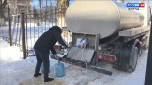 В Белгороде специалисты водоканала организовали подвоз питьевой воды