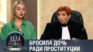 Дела судебные с Алисой Туровой. Битва за будущее. Эфир от 14.03.24