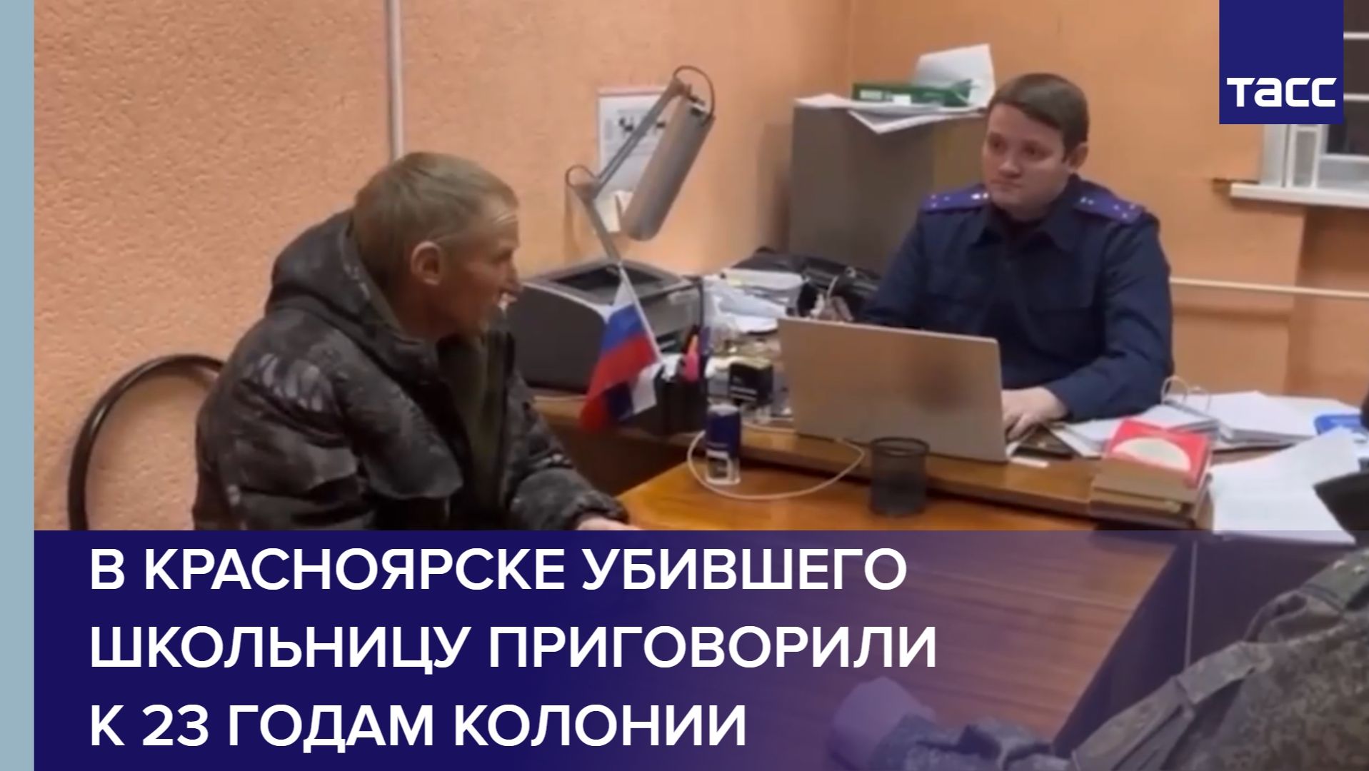 В Красноярске убившего школьницу приговорили к 23 годам колонии смотреть онлайн