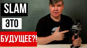 Будущее геодезии наступило!? Share S20