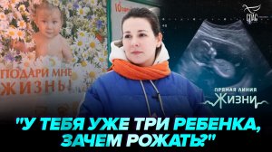 Счастливая мама четверых вопреки стереотипам. Прямая линия жизни